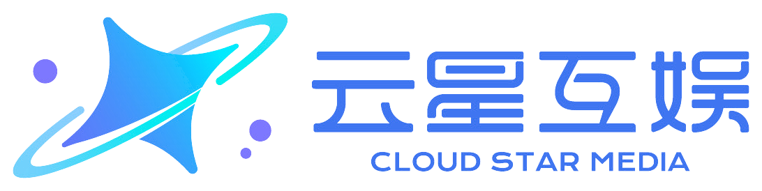 云星互娱